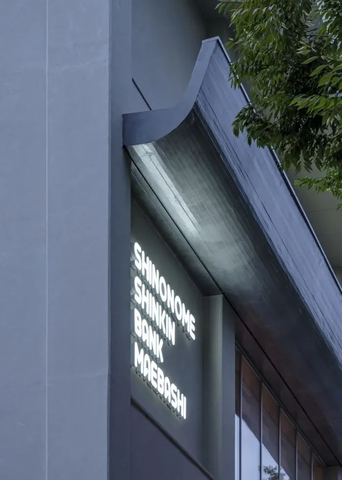 日本前桥新金银行总部改造丨HAGISO,twism design studio-33