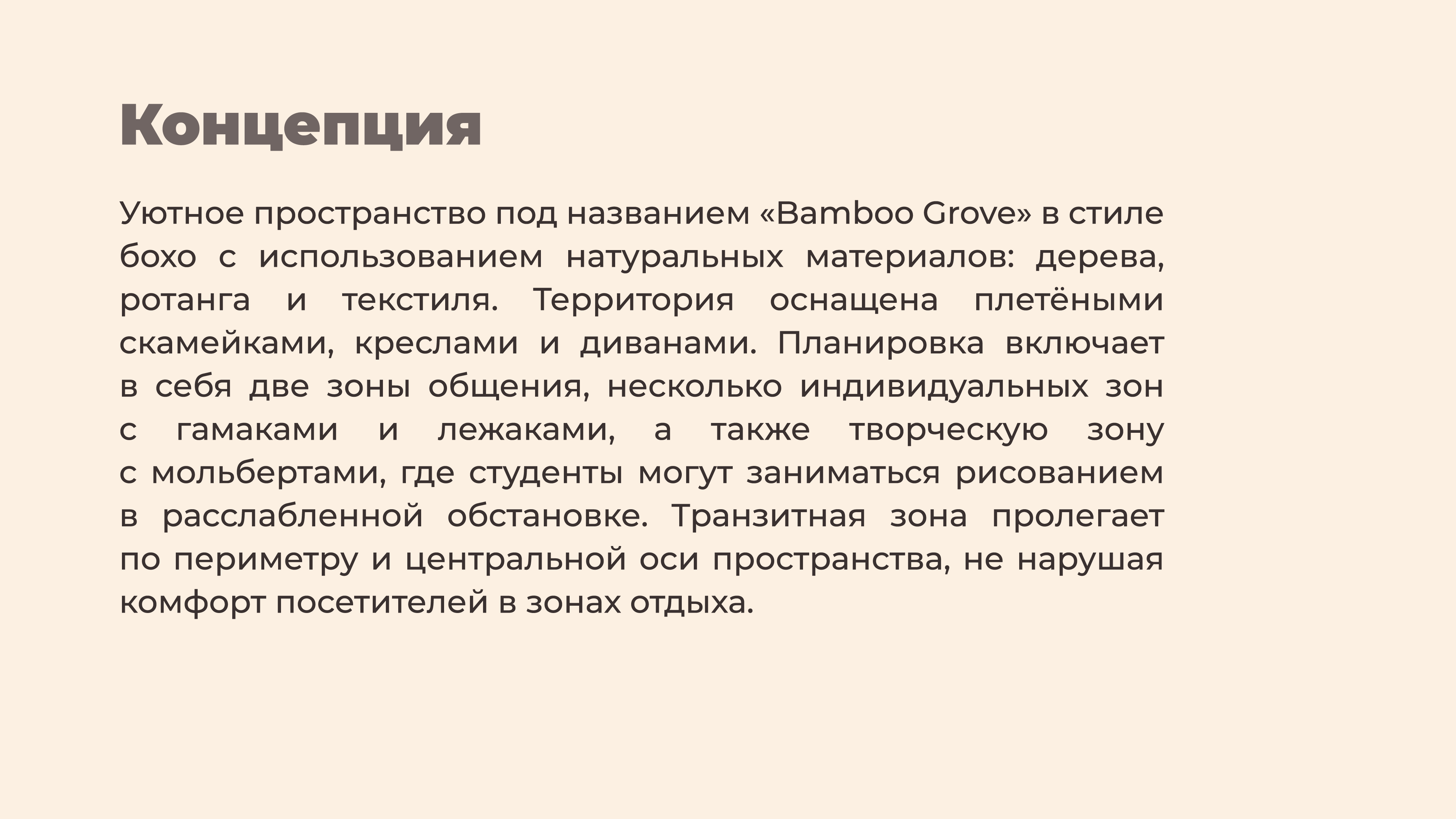 BAMBOO GROVE | Recreational space-1