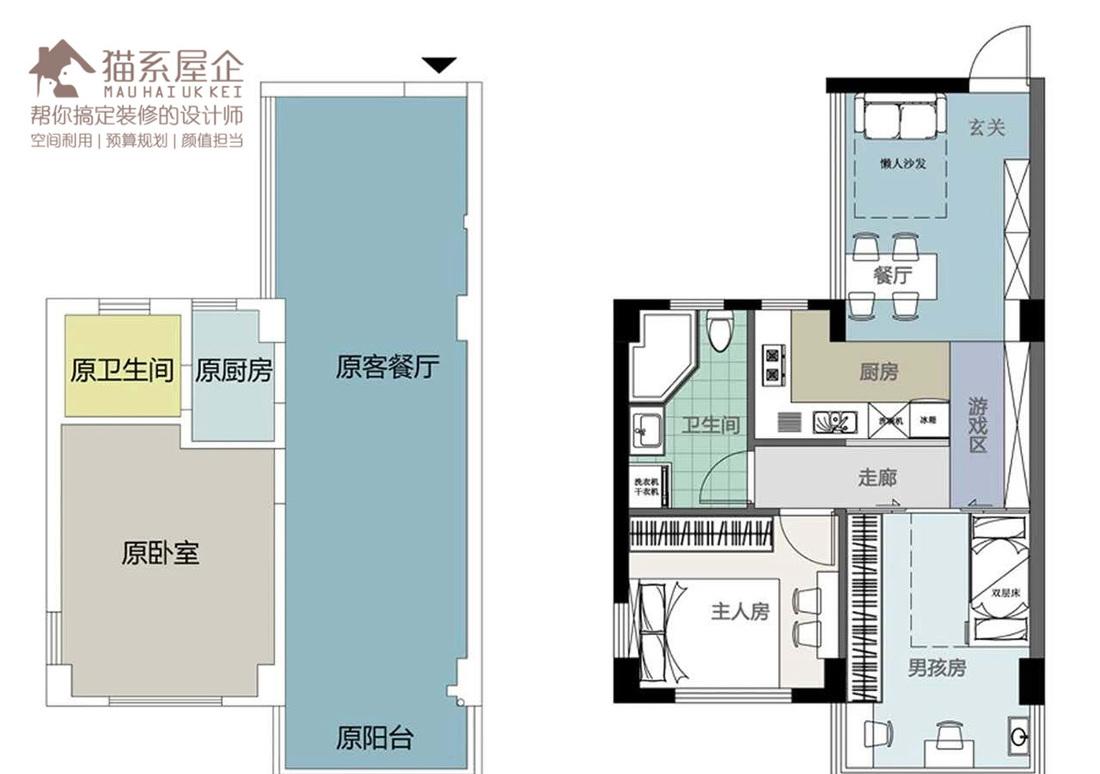 55㎡“猫系屋企”变身二宝家庭乐园，巧改户型实现空间利用最大化-1