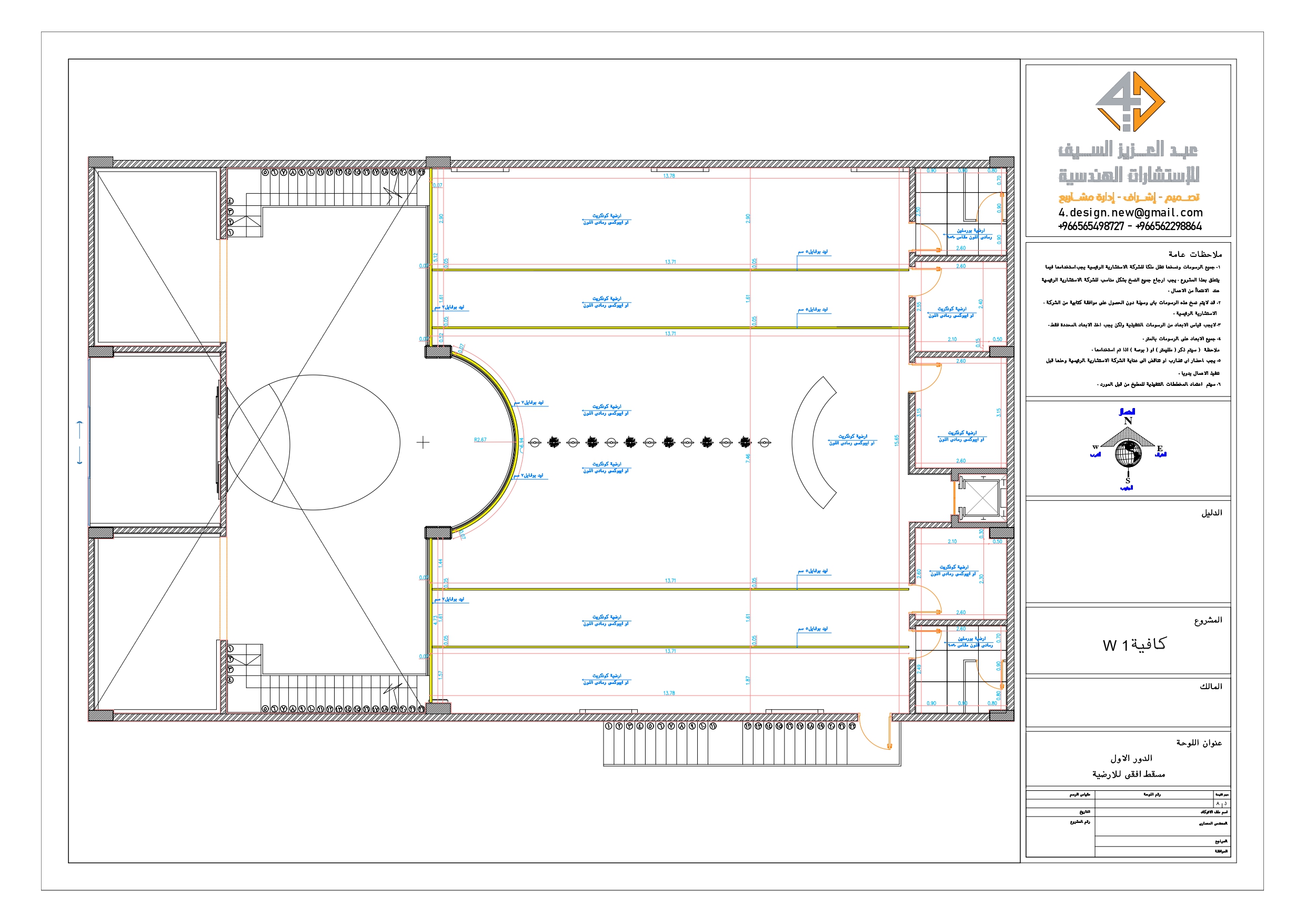 Shop drawing of W1 COFFE in KSA-2