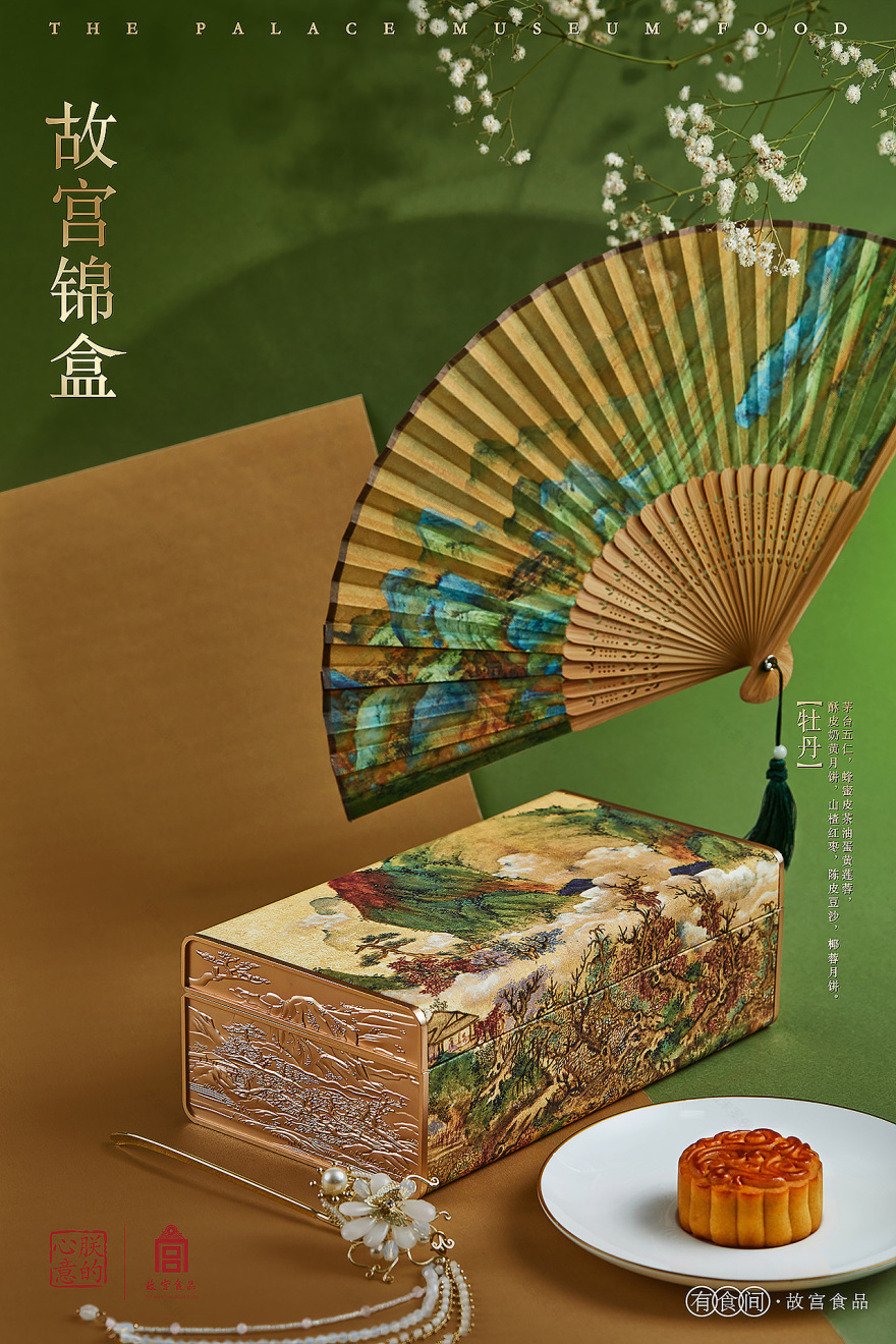 故宫食品 × 有食间|故宫锦盒2018年中秋月饼拍摄-2
