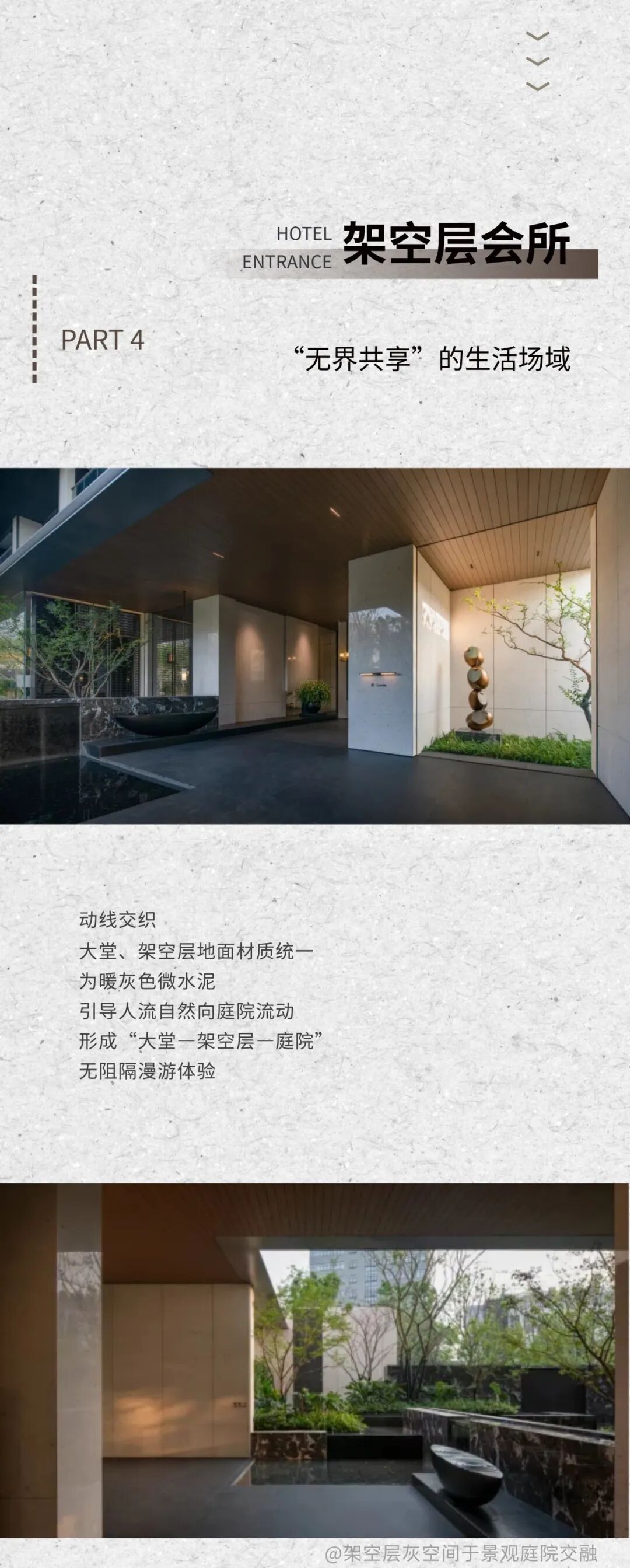 拾光见璞，闻澜归心|宁波万科璞拾闻澜-13