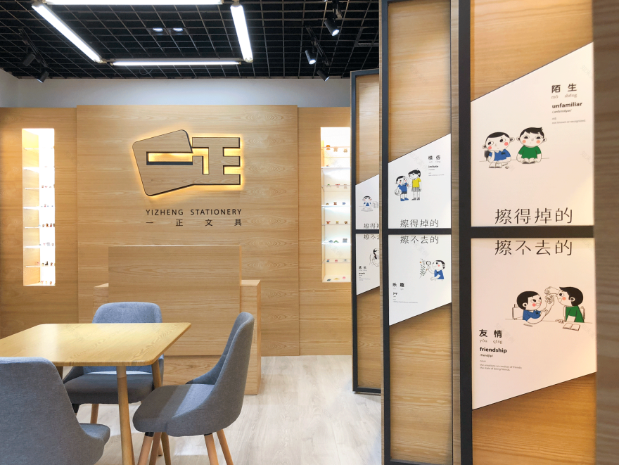 以静制动 | 义乌国际商贸城一正文具样品陈列间设计-30