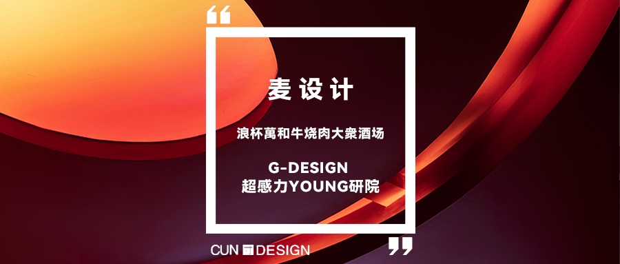 麦石奢石业务办公室丨风暴丨中国福建丨ACME木及设计-106