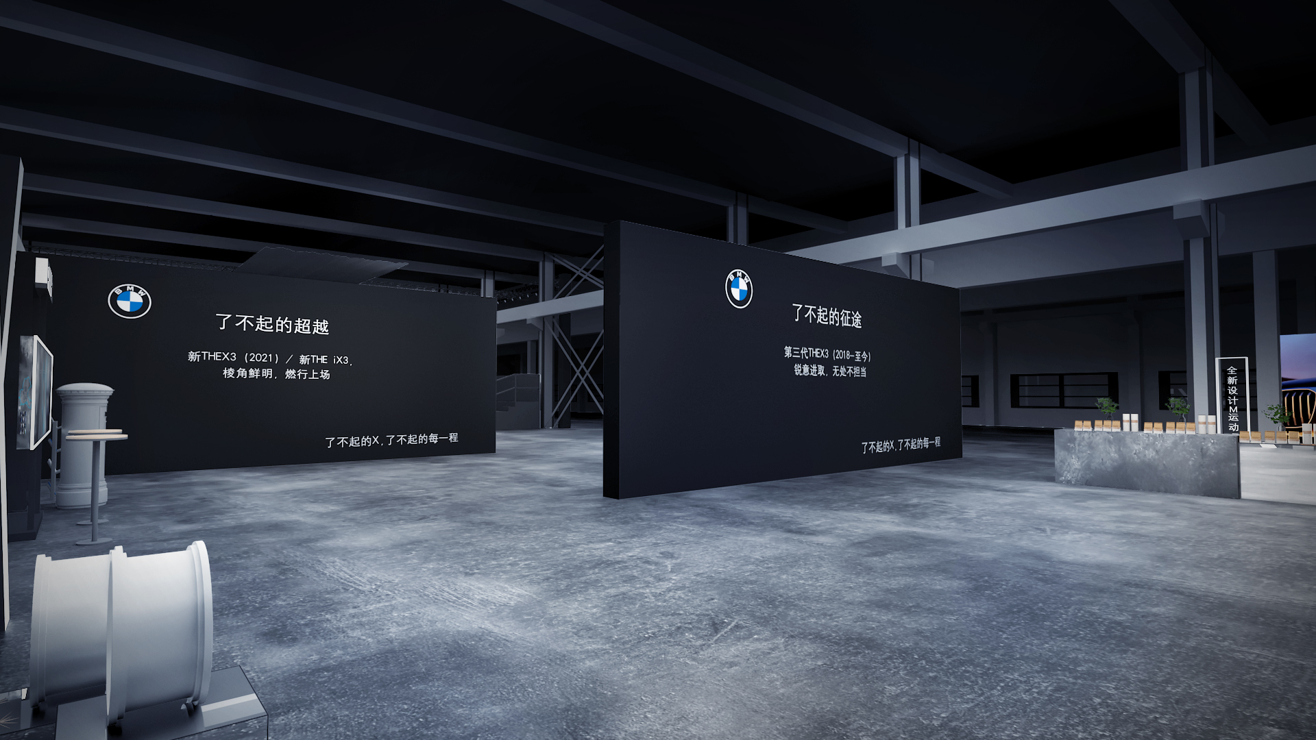 2021 BMW X3 BMW iX3福州上市（设计稿）-4