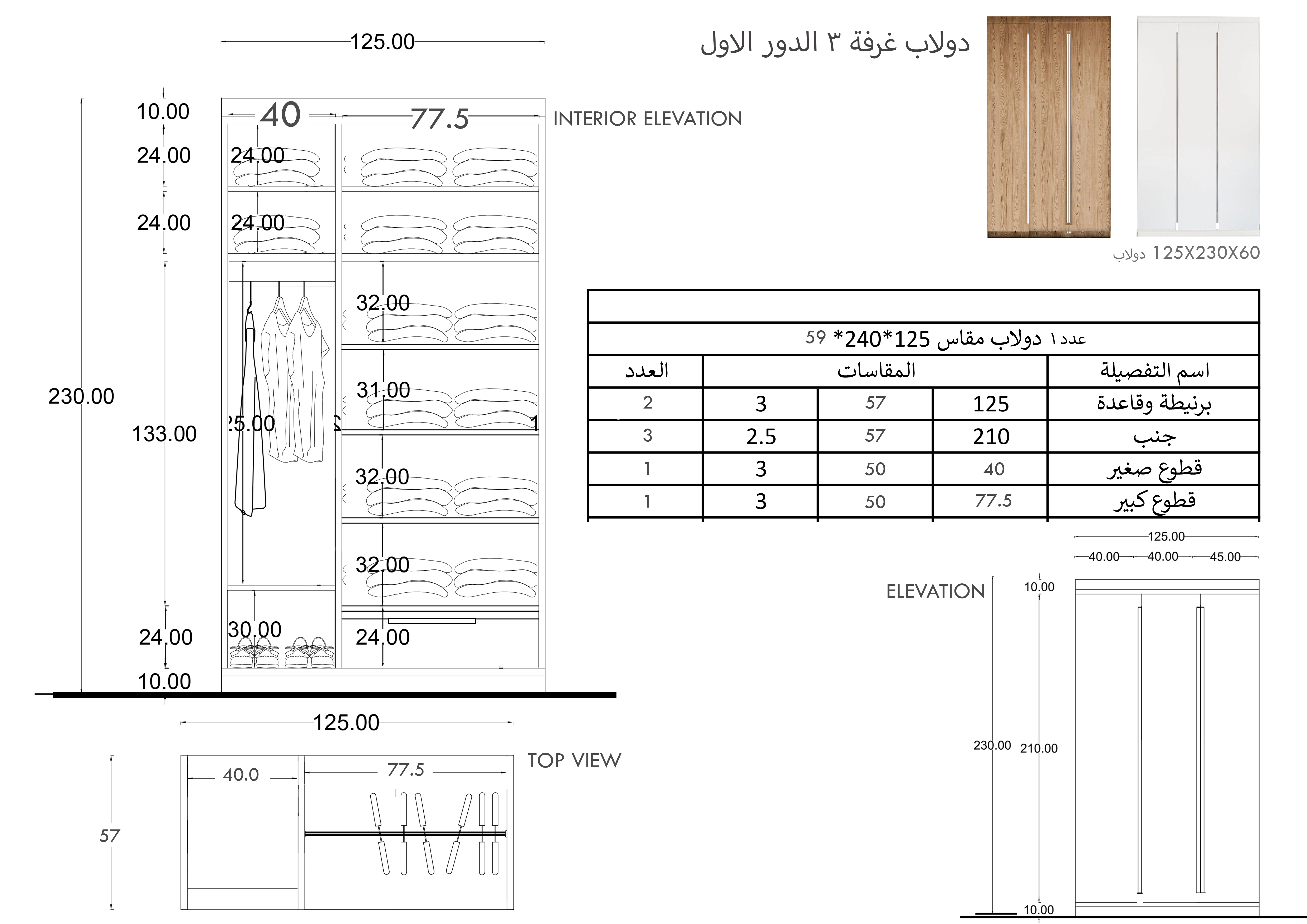 FURNITURE DESIGN - MARINA VILLA NORTH COAST-8