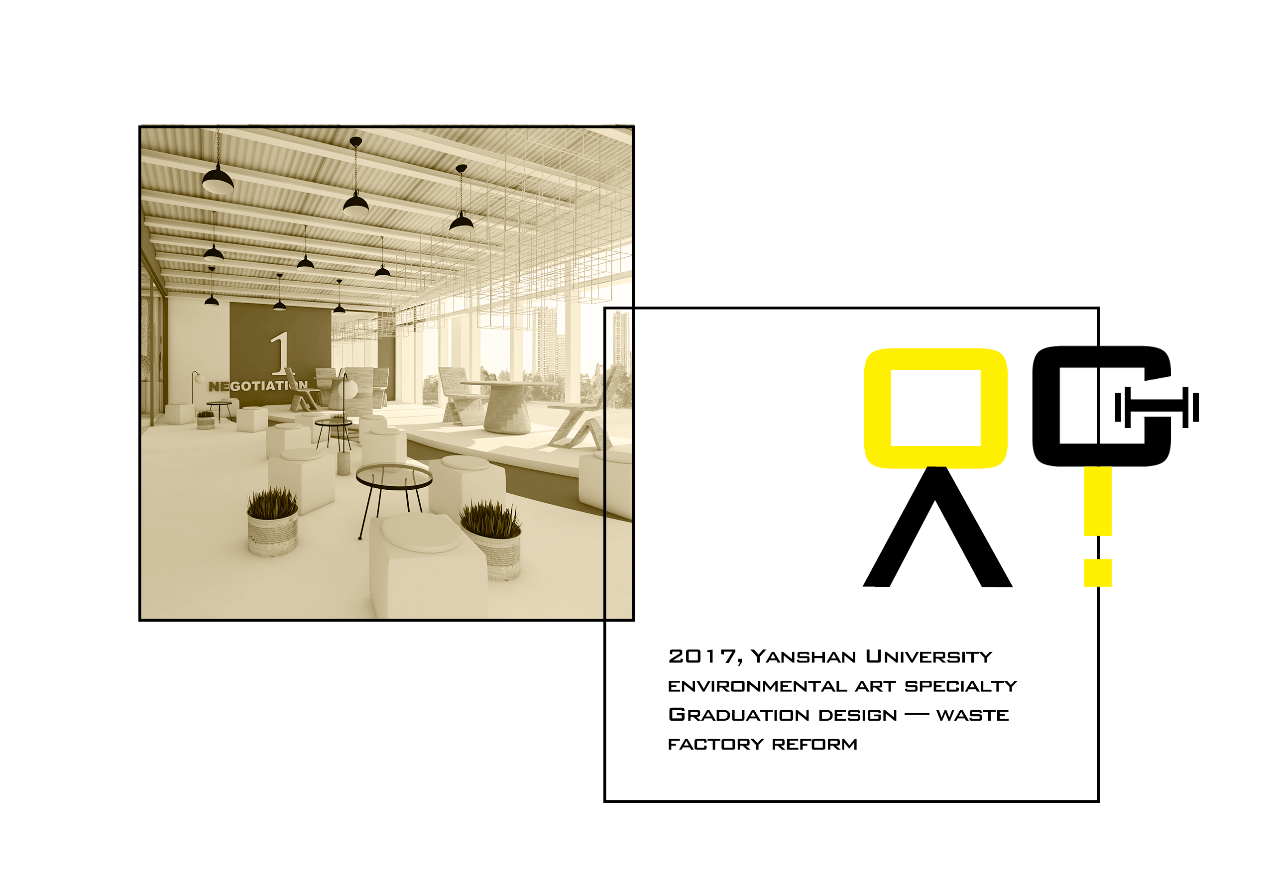 2017 燕大毕业设计 | 废旧工厂变身的健身俱乐部-1