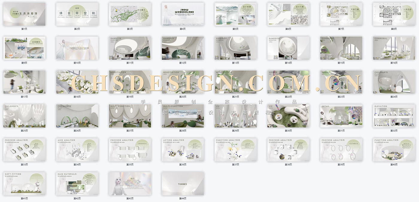 梦境之行·生活体验馆原创全案设计丨超前创意设计-34