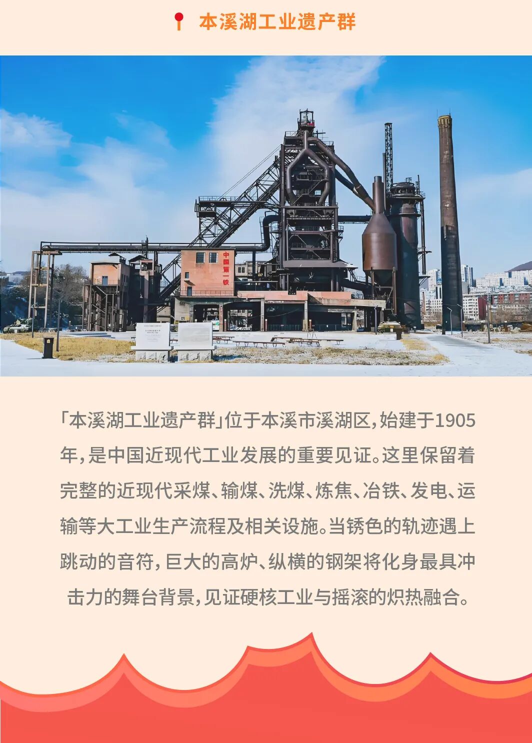 本溪·枫YEAH!音乐节交通出行攻略，一键收藏，带你无缝直达狂欢现场！-2