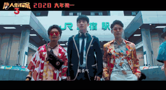 《唐探3》室内设计亮点解析丨日本东京-31