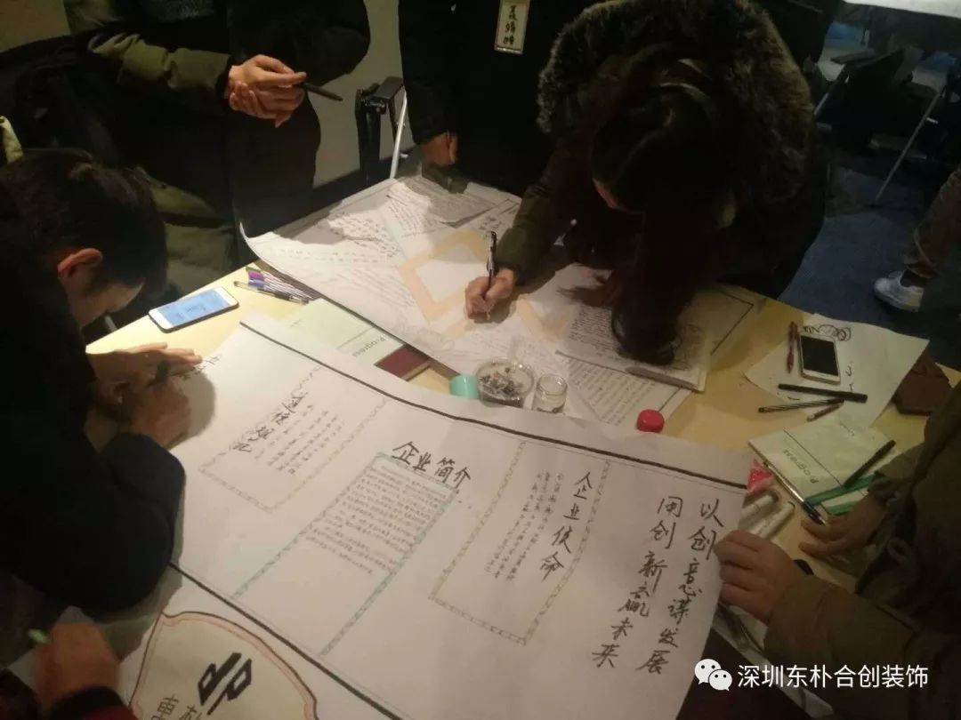 东朴合创室内设计培训中的创意与激情-39