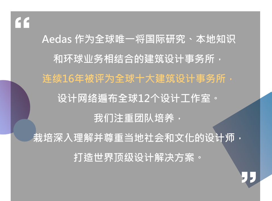 Aedas 深圳办公室设计丨中国深圳-1