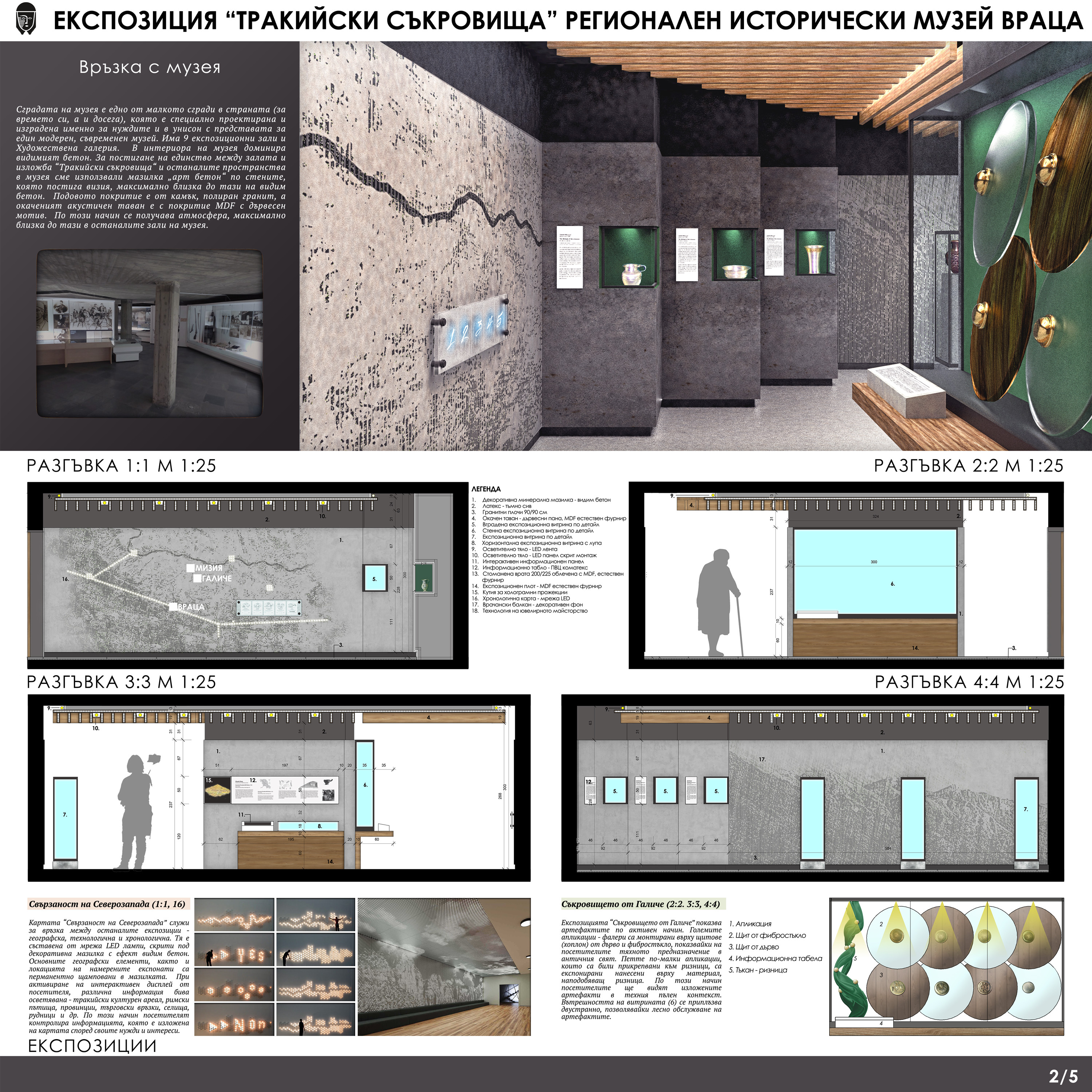 Exposition "Thracian treasures" - Vratza - Competition-5