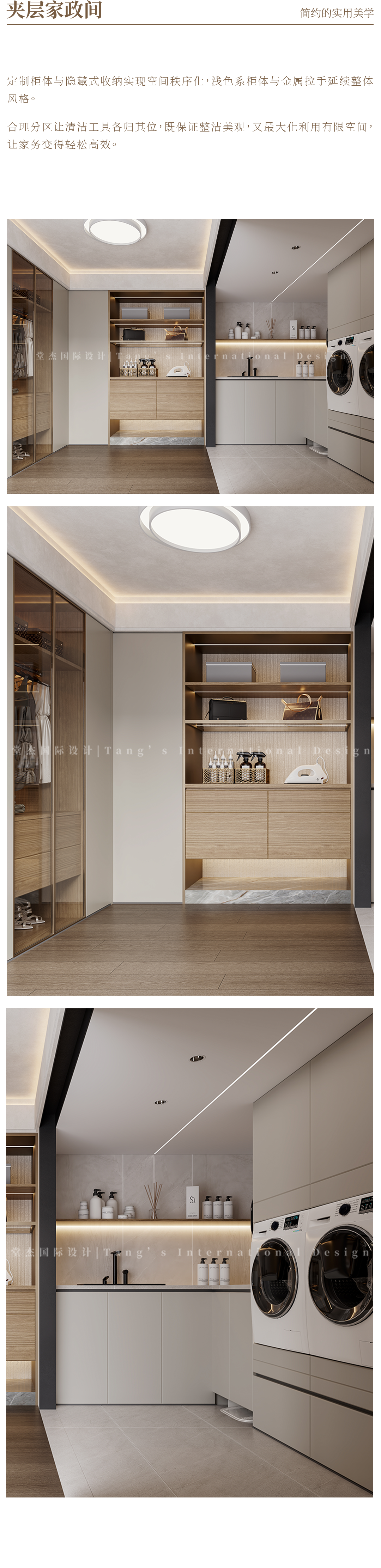 300㎡×万科·朗拾雨核双风格融合的自然奢居丨堂杰国际设计-7