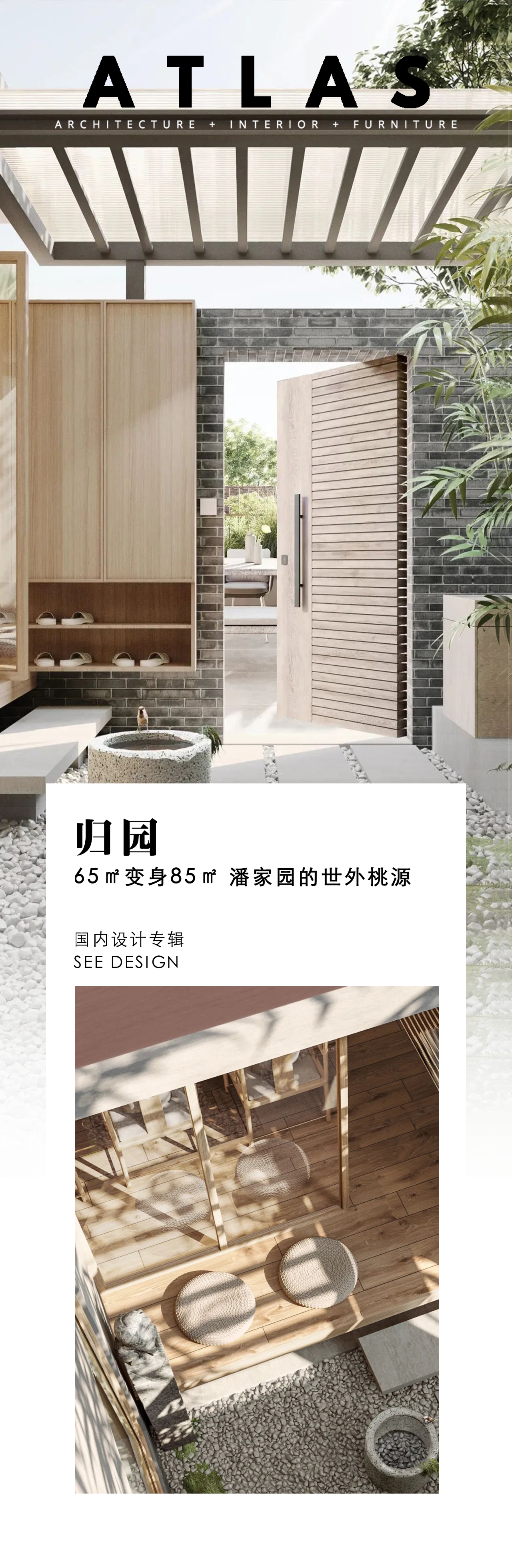 归园丨中国北京丨见入设计-0