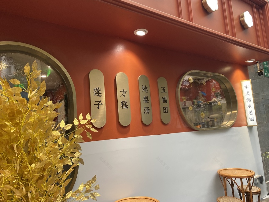 品深餐饮上海裕莲楼港式糖水店餐饮空间全案设计-11