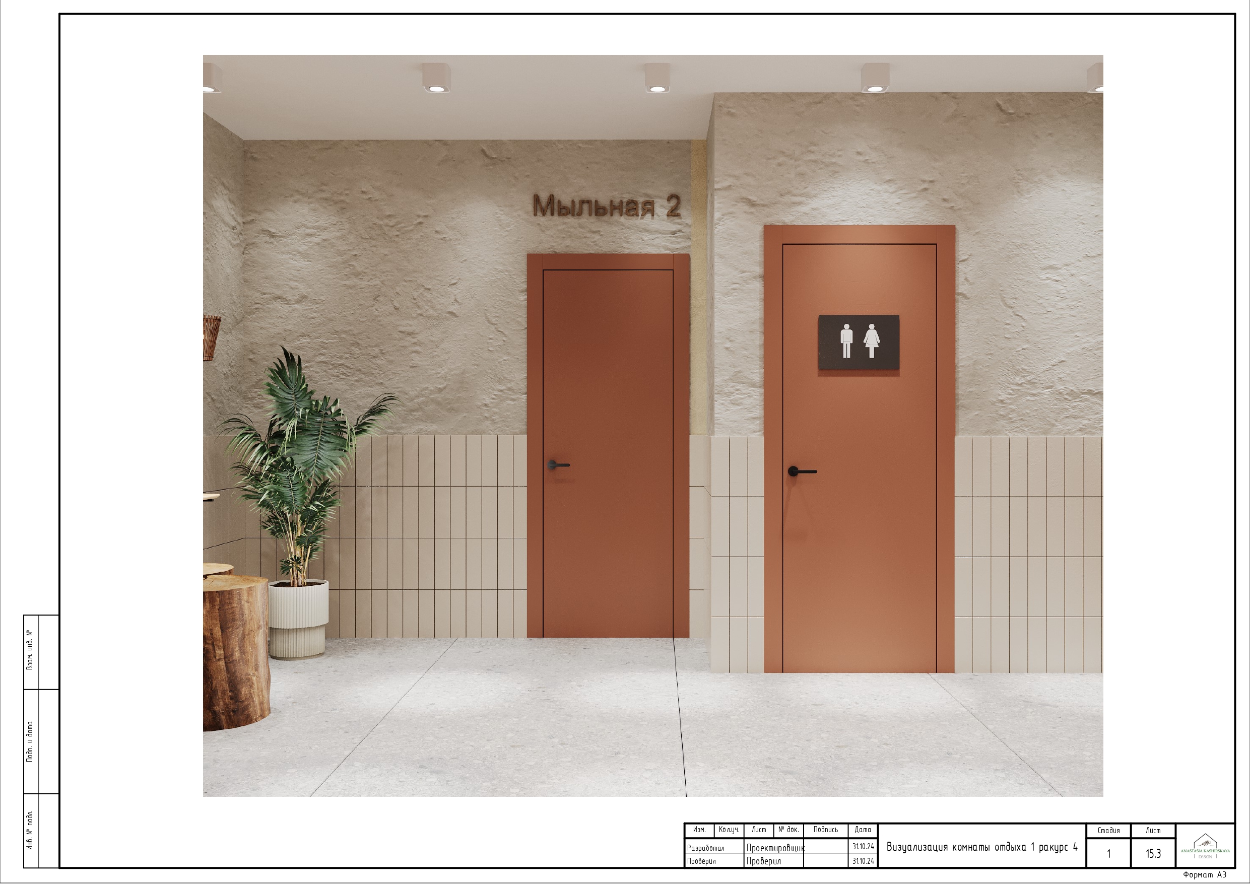 Банный комплекс в Ногинске-19