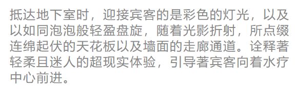 亚洲最大！西安 W 酒店揭幕，古都最美日落网红打卡！-160