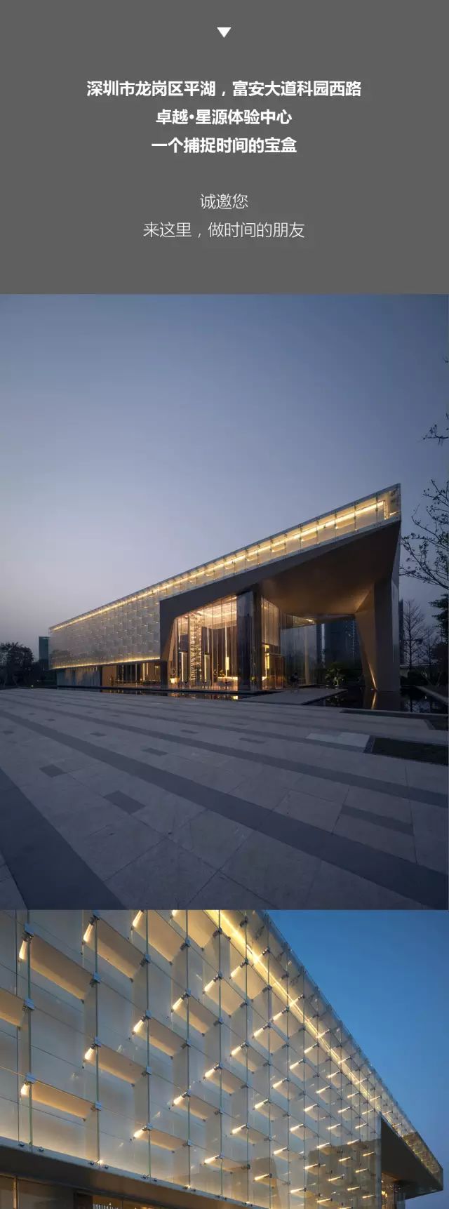 捕捉时间的宝盒 | 卓越星源体验中心-15