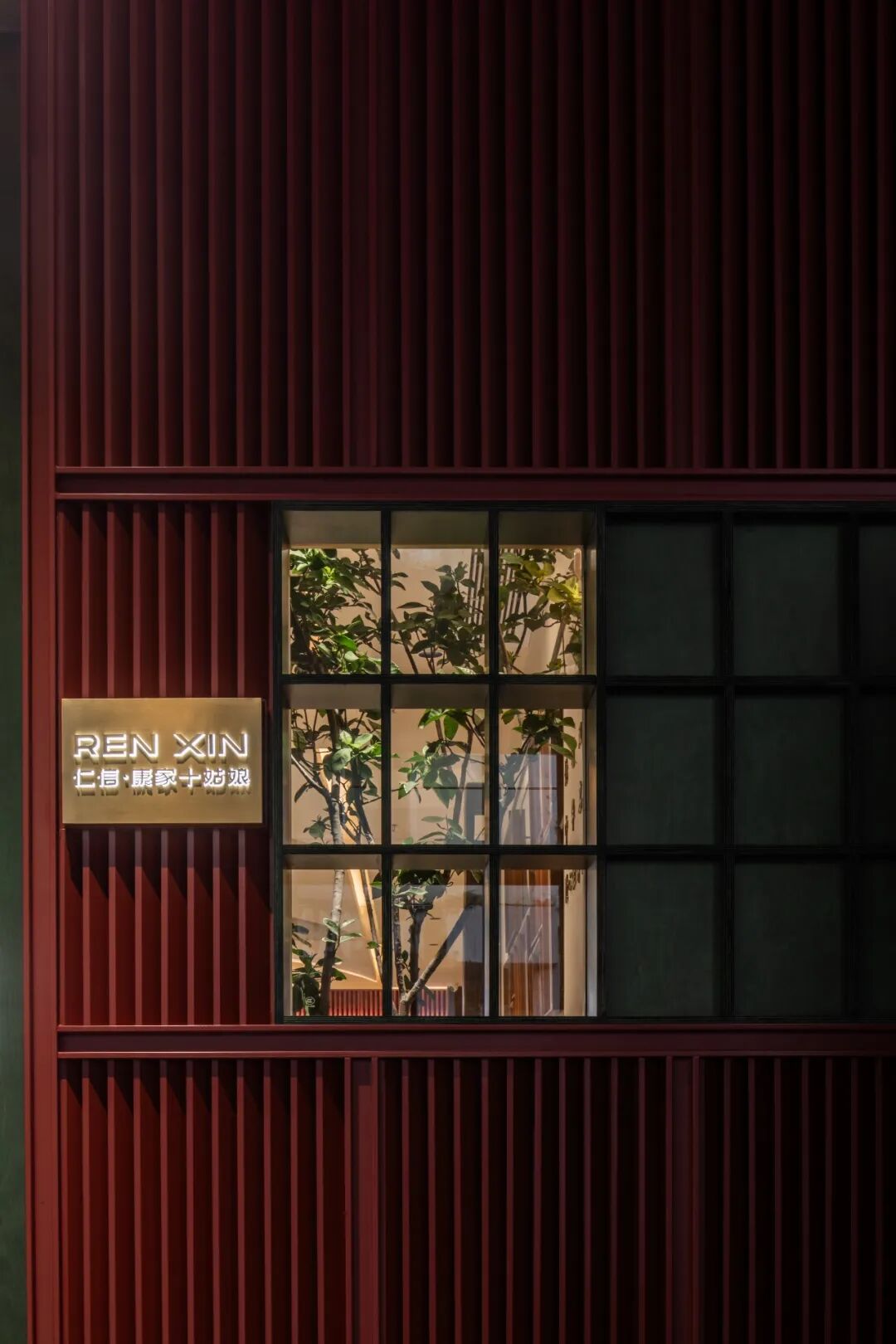 仁信·康家十姑娘丨中国广州丨TTD广州本至设计事务所-21