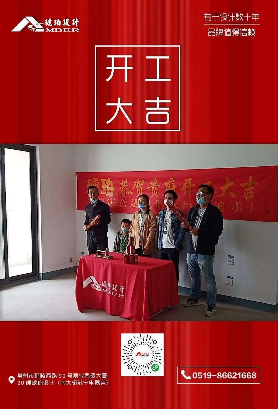 琥珀设计案例精选 | 新城郡未来、瑞富苑等工地进展-37