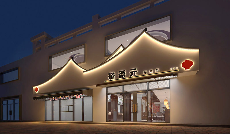 延庆璐香元中餐厅装修设计丨中国北京丨万中设计王本餐饮空间设计机构-1