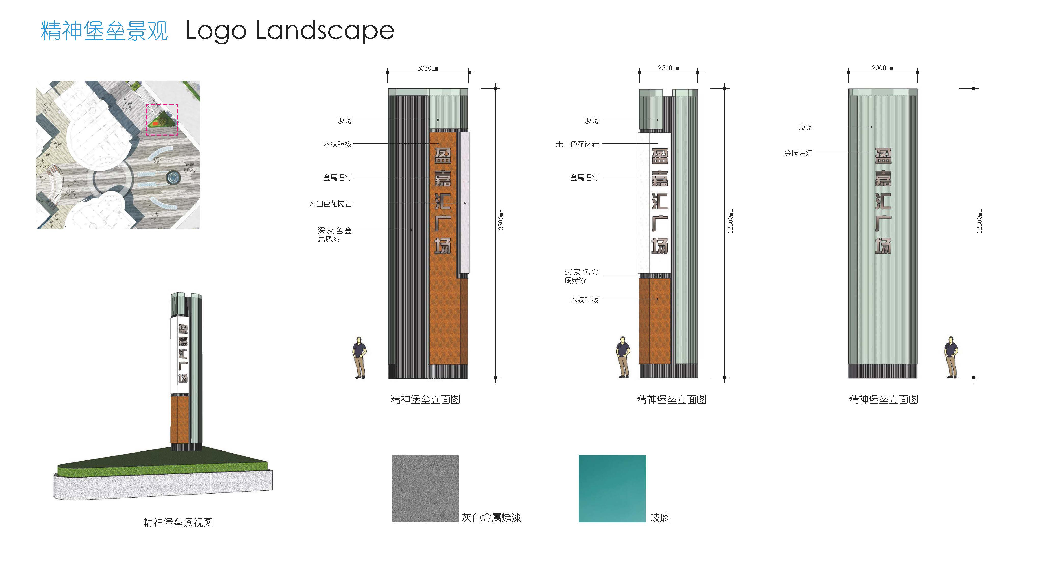 盈凯国际中心丨中国广东丨思为国际事务所,东篱环境-48