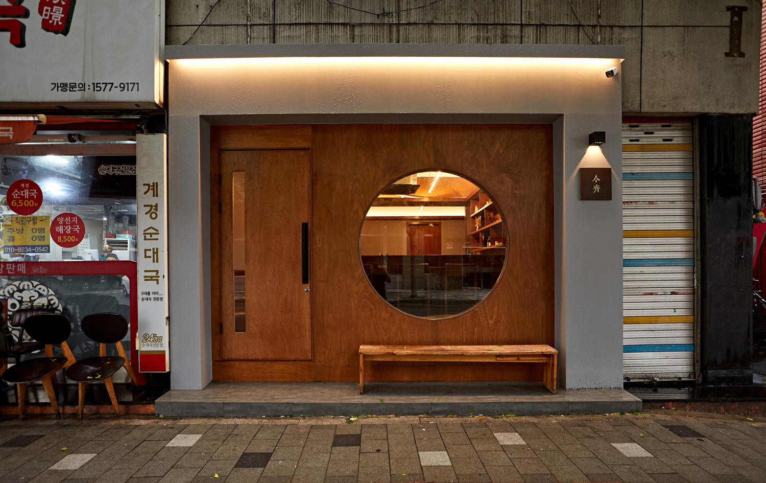 12 坪小户型打造温馨餐厅-2