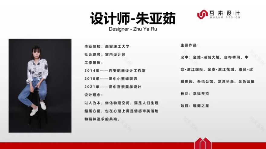 竹园·圣江悦平层设计丨吾索设计-57