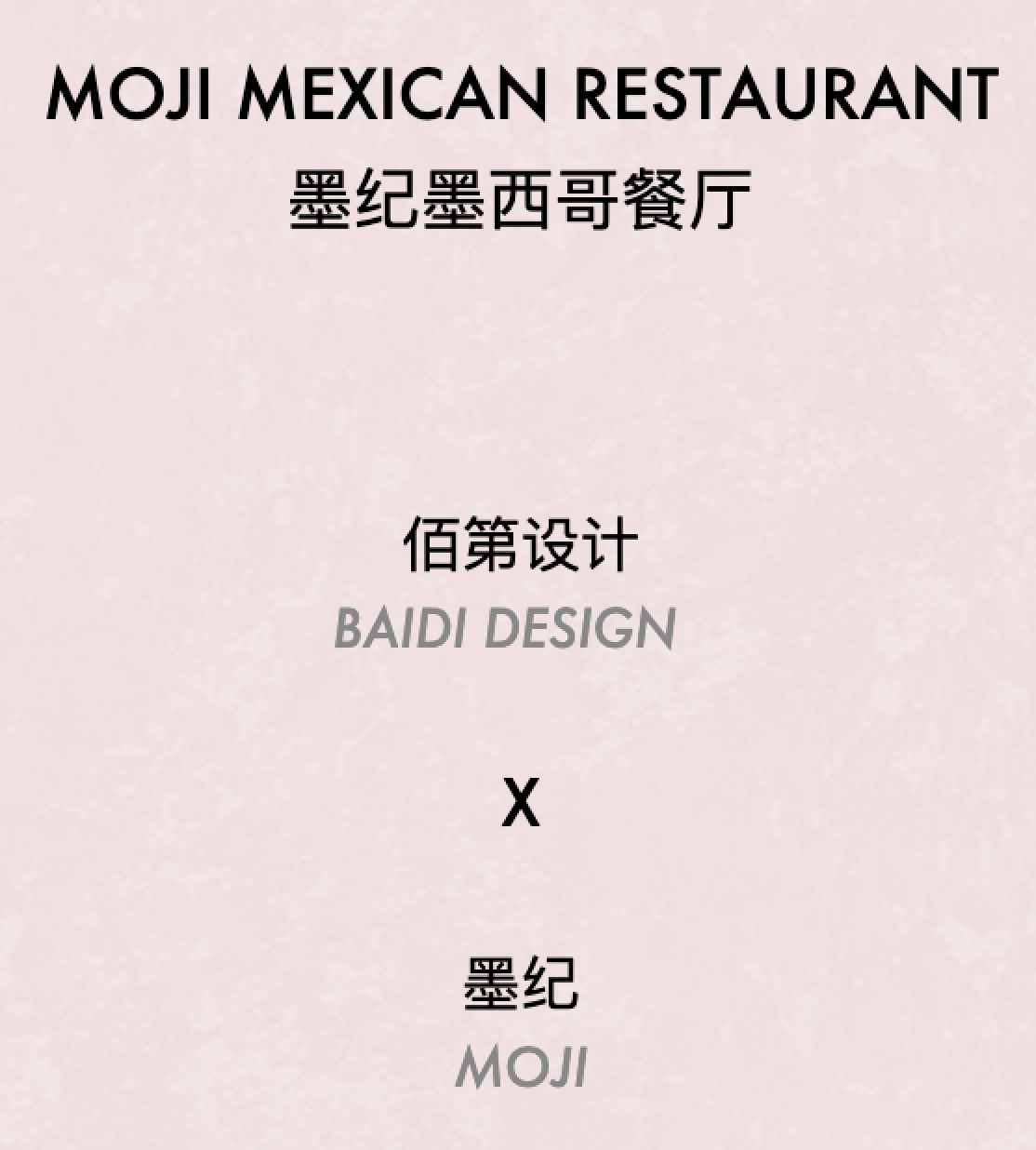 墨纪墨西哥餐厅设计丨中国天津丨北京佰第装饰工程设计有限公司-1