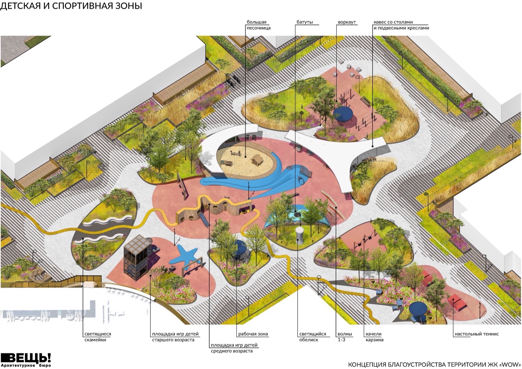 WOW住宅区庭院丨俄罗斯莫斯科丨建筑事务所VESCH!-81