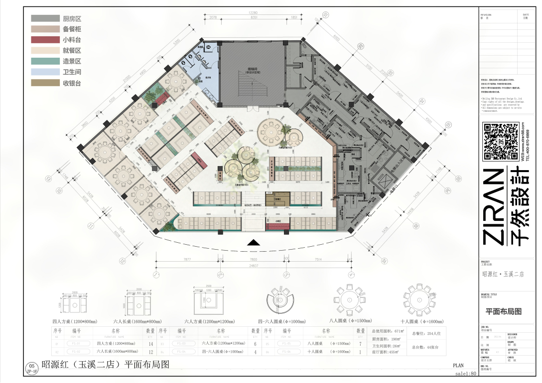 昭源红· 玉溪二店丨中国云南丨子然设计-17