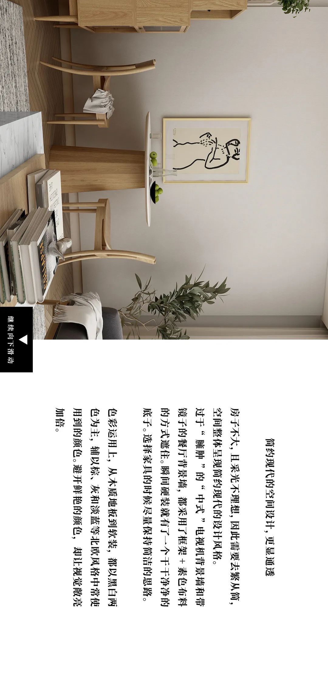 “变装”老房,让家焕发新活力-56