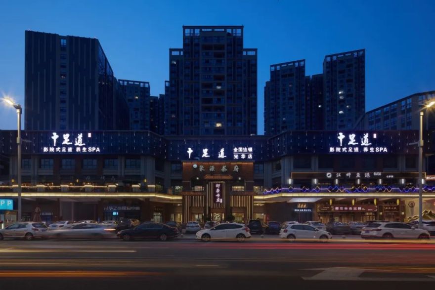 十足道光华店-13