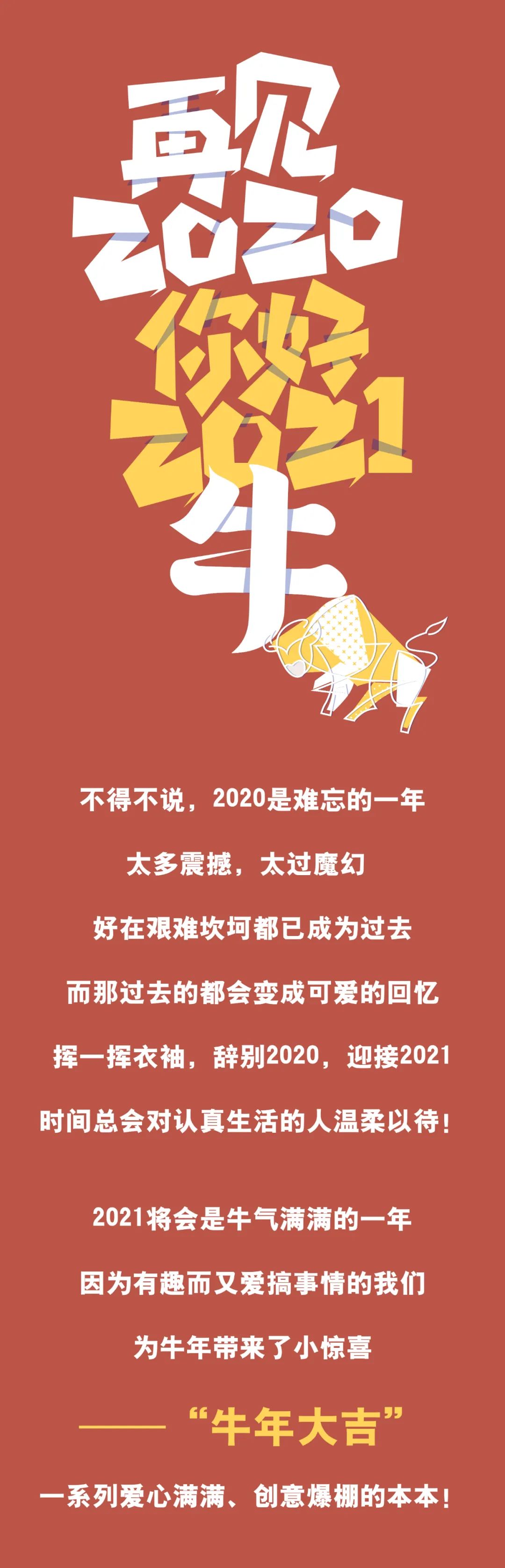 迎接 2021，艺鼎设计带您领略品牌案例风采-2