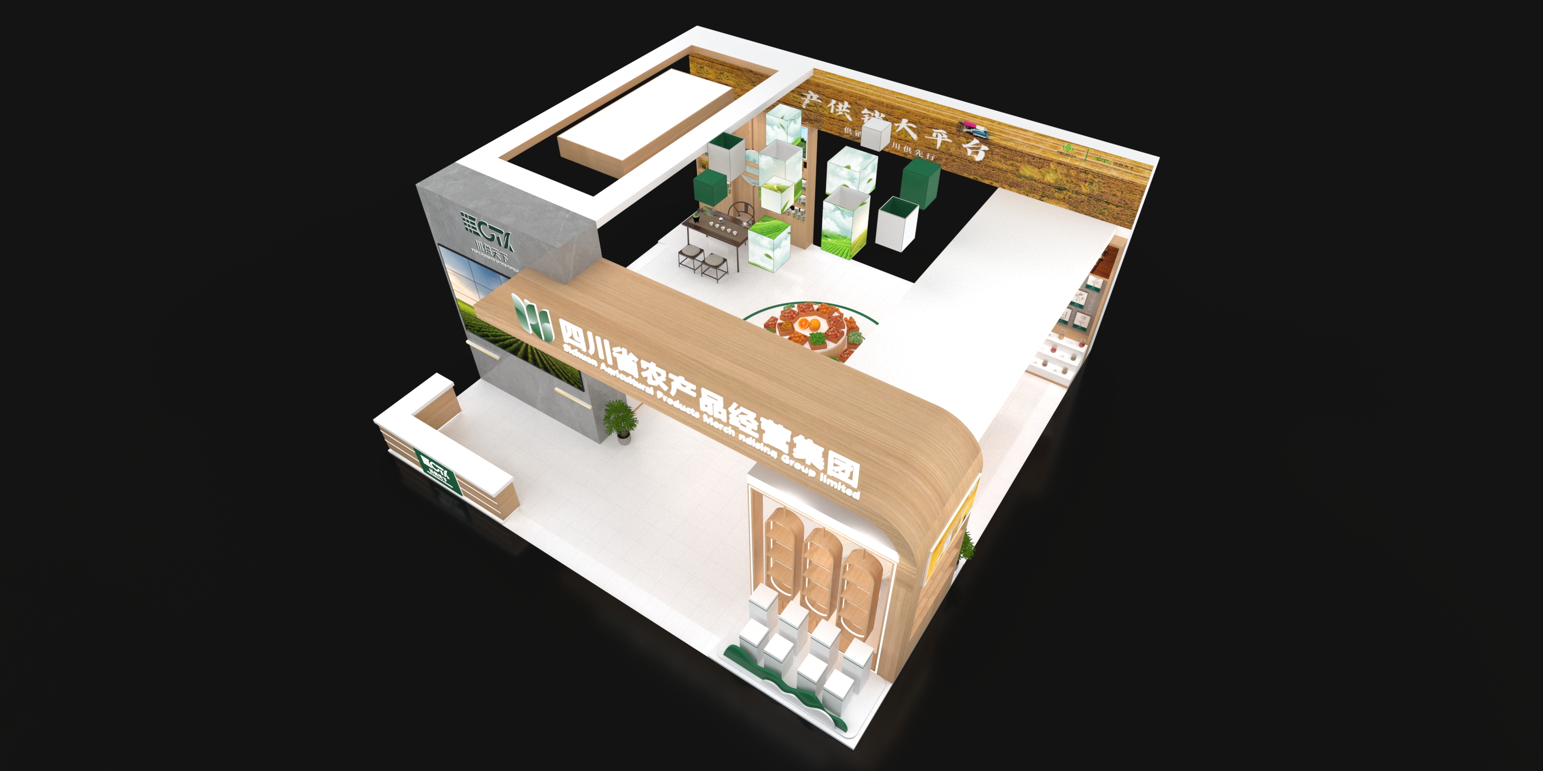 农博会——四川川供天下农业发展有限公司-11