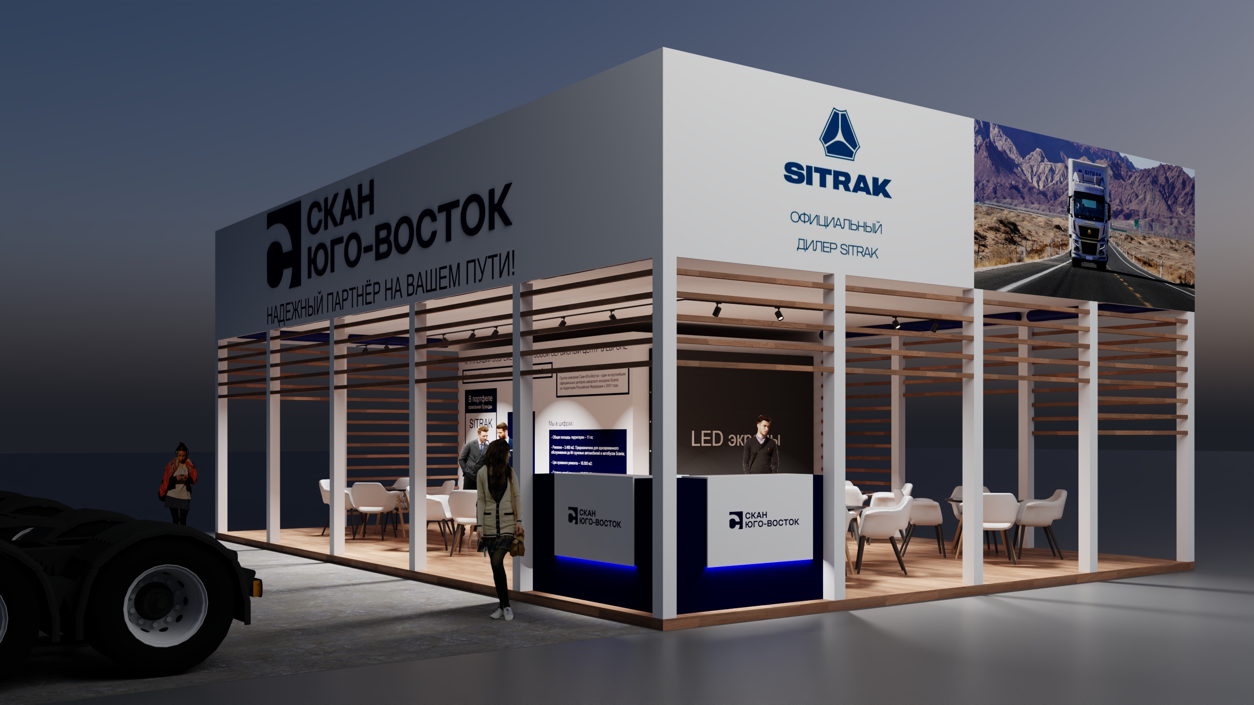 scanauto 概念展览展台设计-3