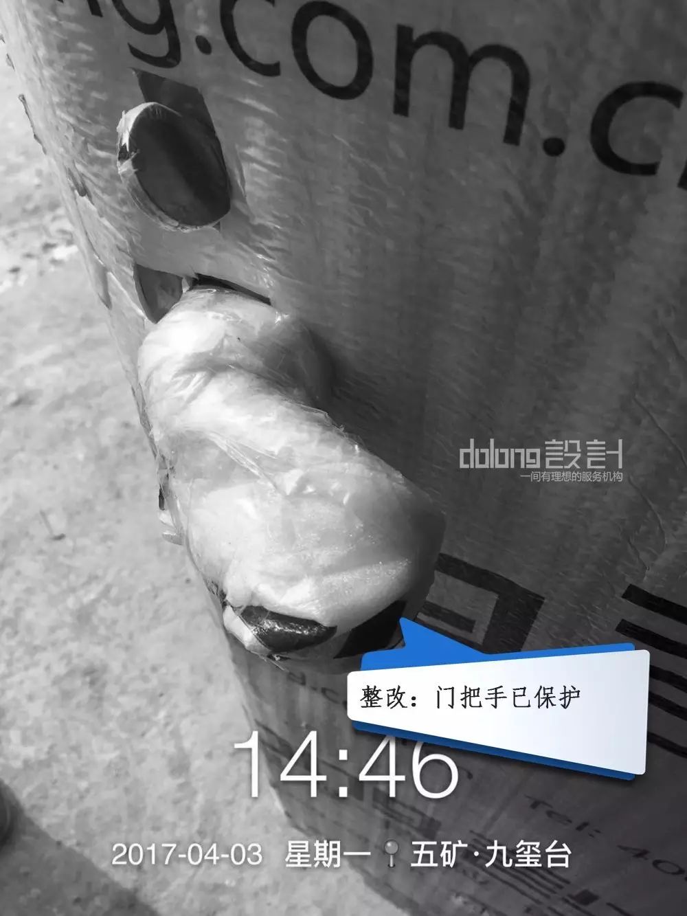 DoLong 设计 | 专业月检助力工地质量提升-15