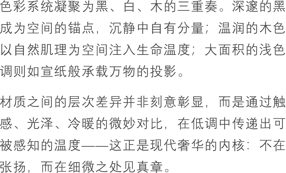 《静奢,是空间的精神留白》丨中国合肥丨佐岩艺作设计-7