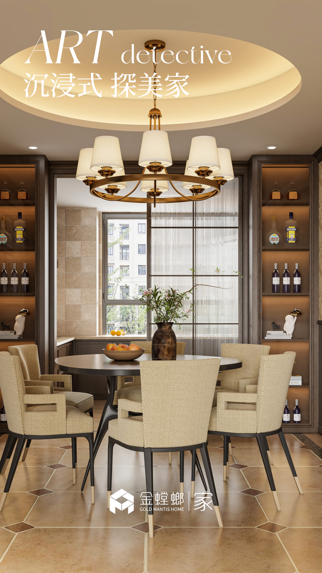 沉浸式探美家 · 150㎡复古雅居丨中国太原-0