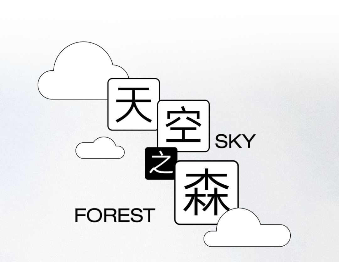 杭州万科天空之城地铁通道丨中国杭州丨東木筑造-26