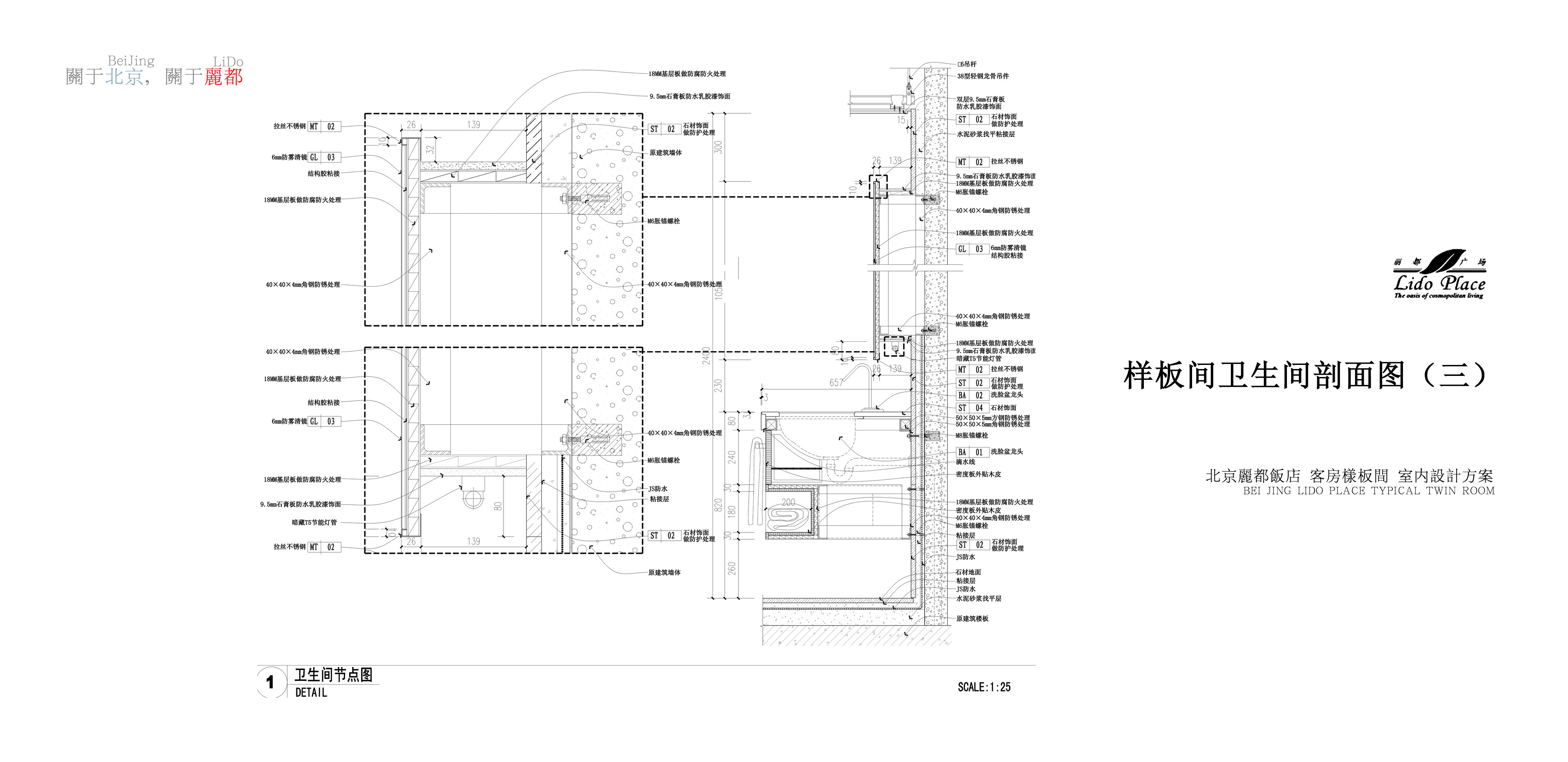 北京泓高 丽都酒店-4-26