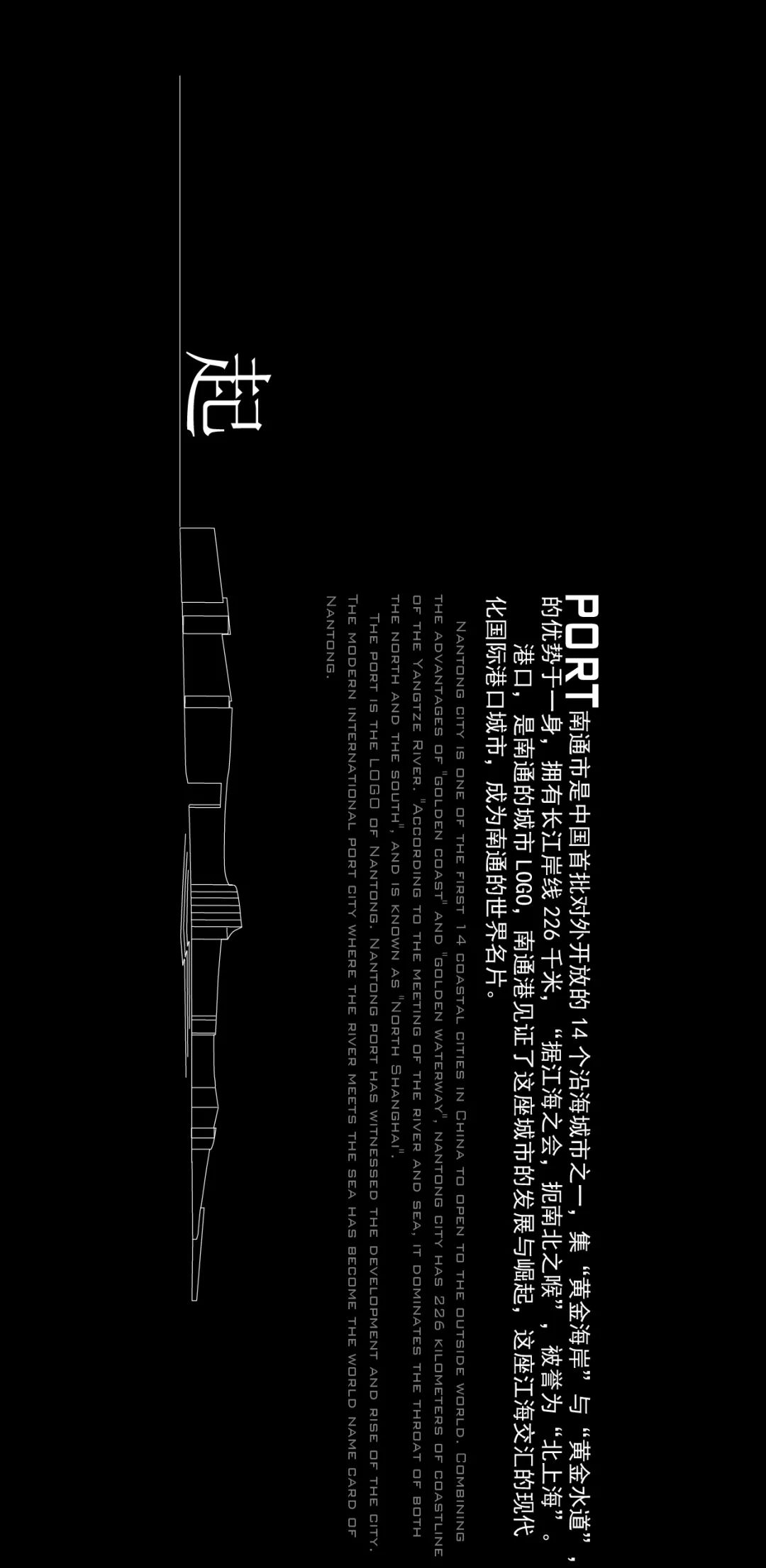 流淌的思维 · 南通·招商滨江规划馆-10