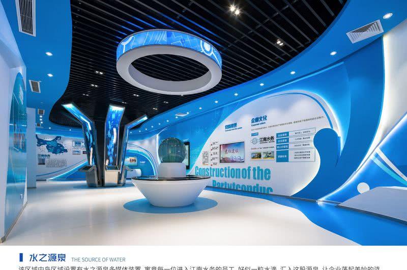 江南水务股份有限公司企业展示馆-5