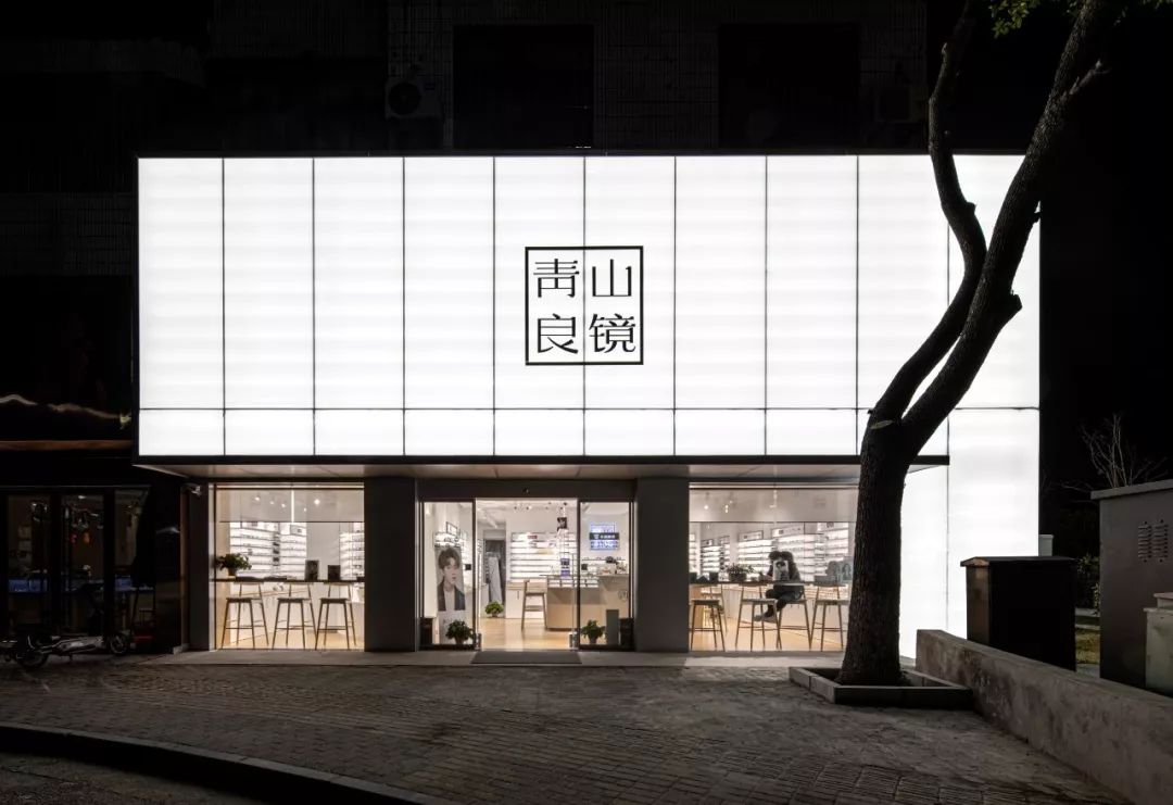 丹阳“光之盒” | 眼镜店的新名片-10