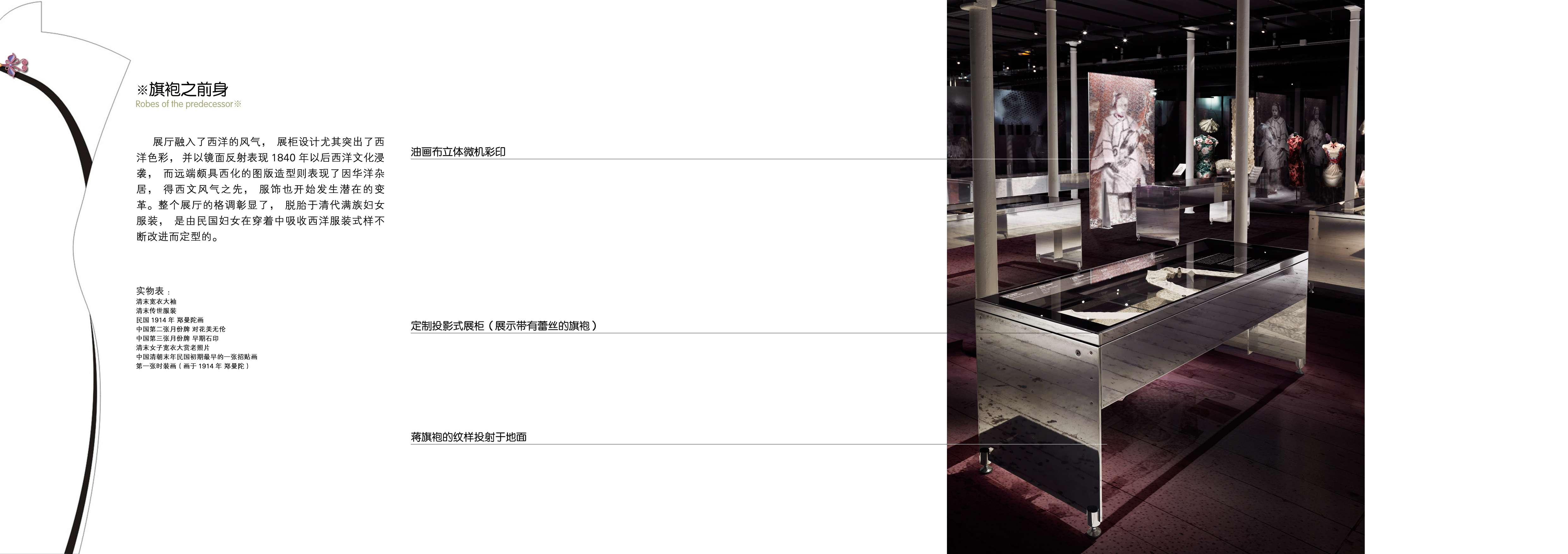 江苏_南京_江宁织造府_旗袍馆-16