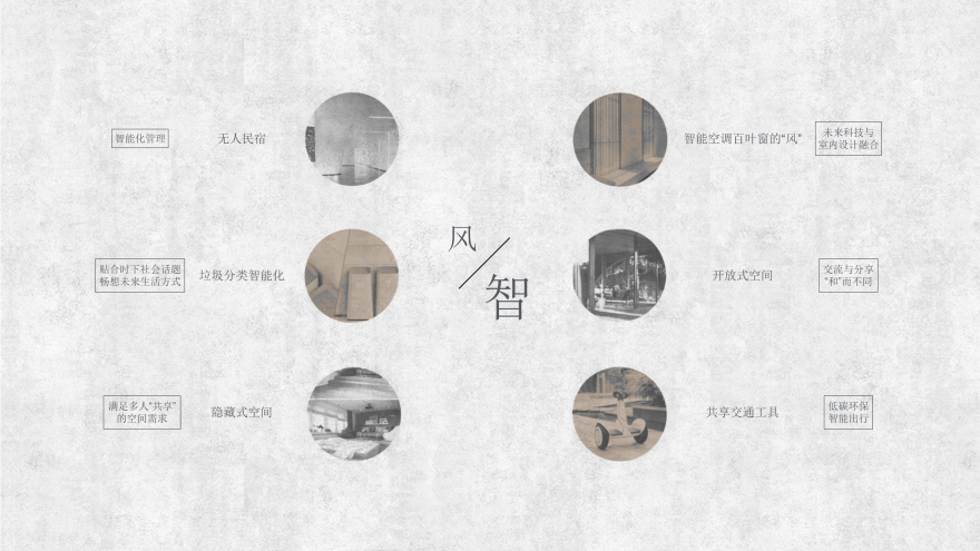 远舍·2025 杭州生活样本-14