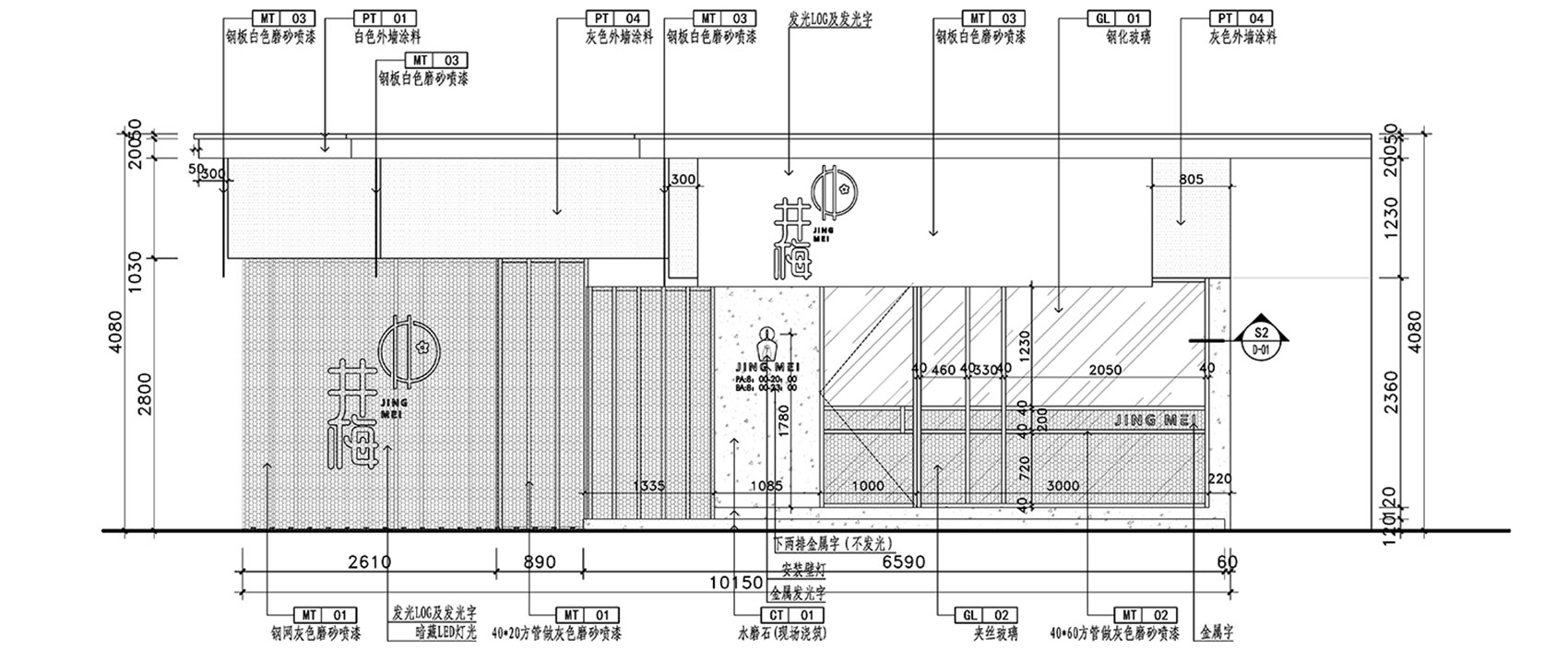 井梅酥面，无锡 / 南筑空间设计事务所-34