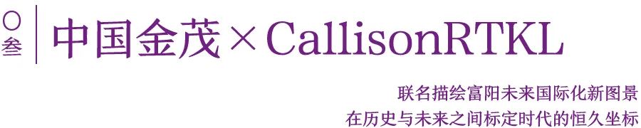 富春·金茂星外滩 | CallisonRTKL 描绘国际化垂直城市新图景-54
