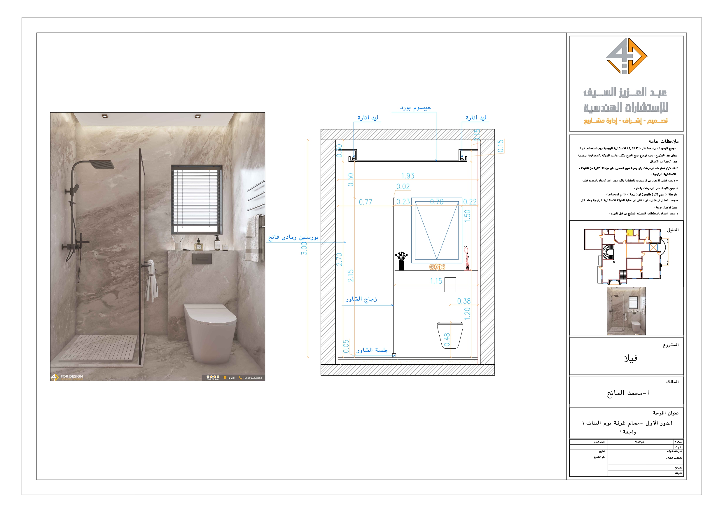 Girl's Bedroom & Bathroom In KSA-15